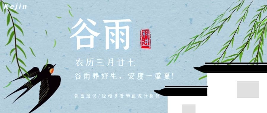 谷雨到來，長(zhǎng)夏將至，與澳思泰一起做好健康養(yǎng)生